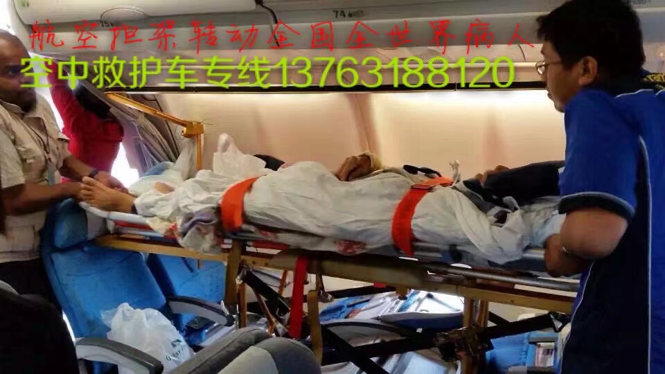 广灵县跨国医疗包机、航空担架
